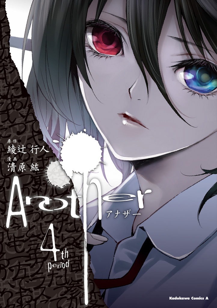 Another manga cover