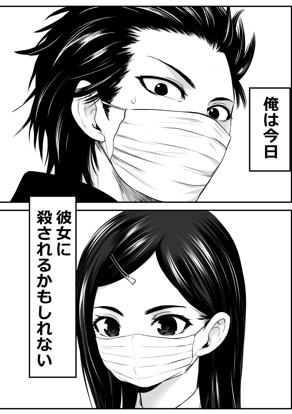 She Will Do Whatever It Takes manga cover