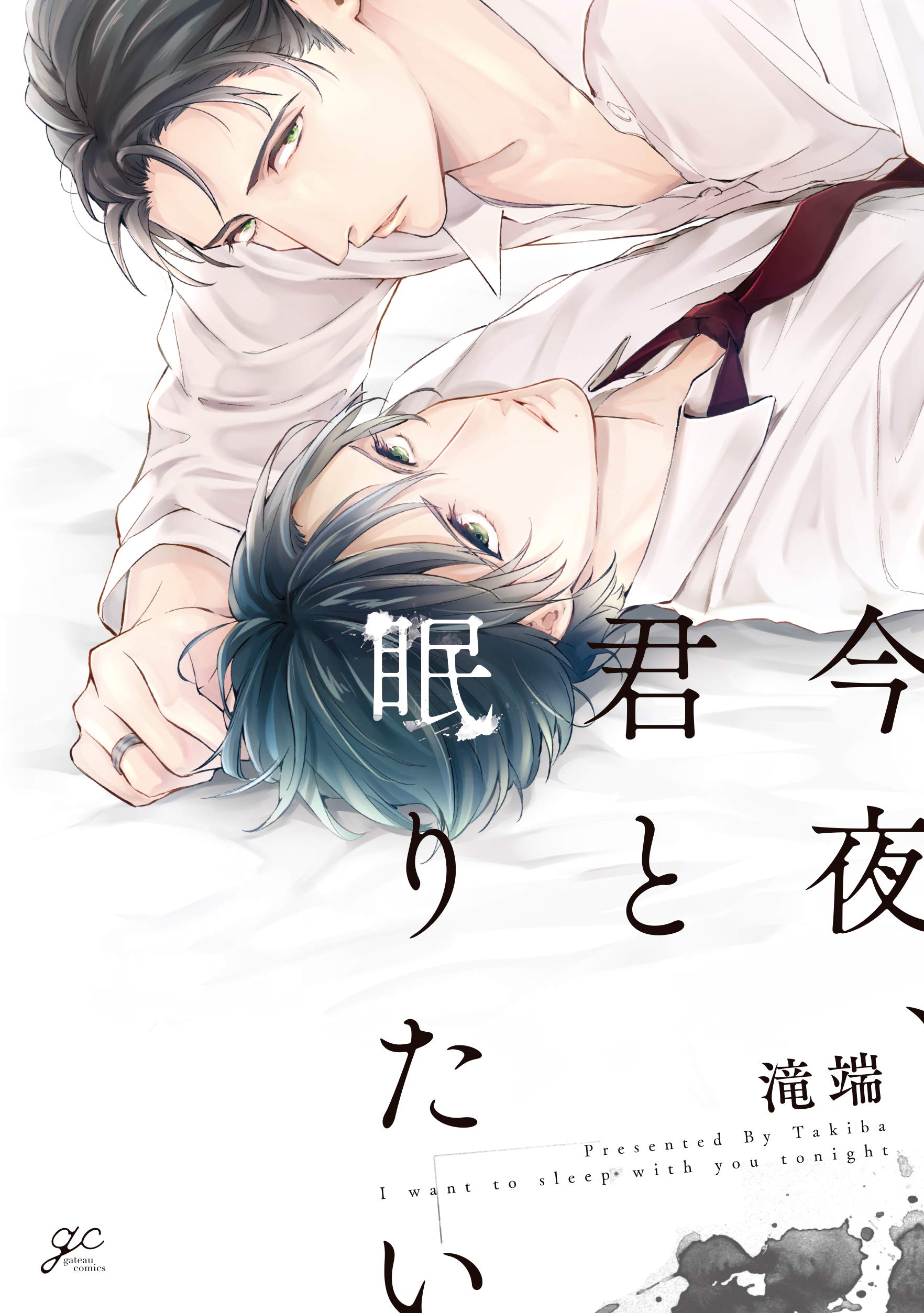 Konya Kimi to Nemuritai manga cover
