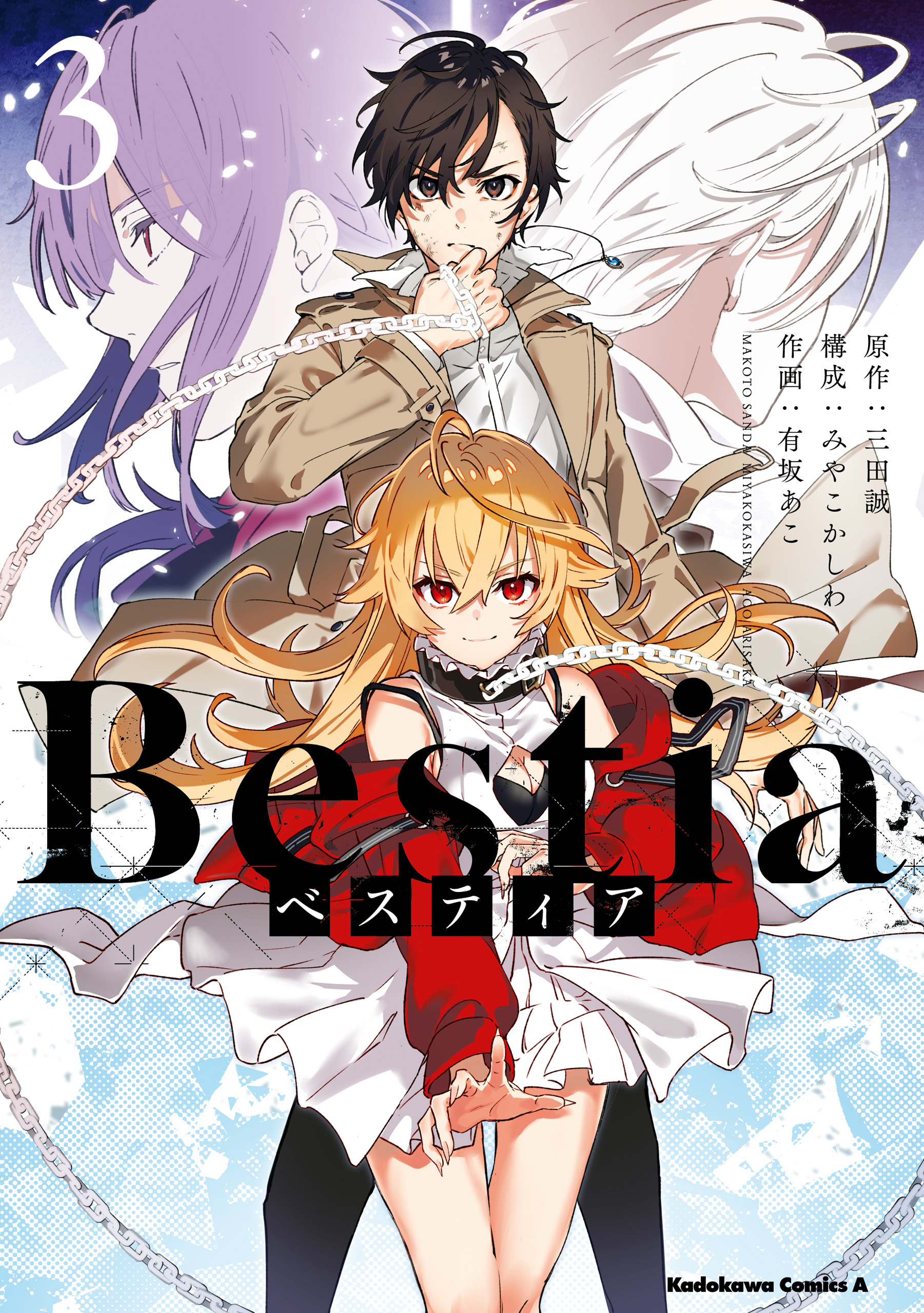 Bestia manga cover