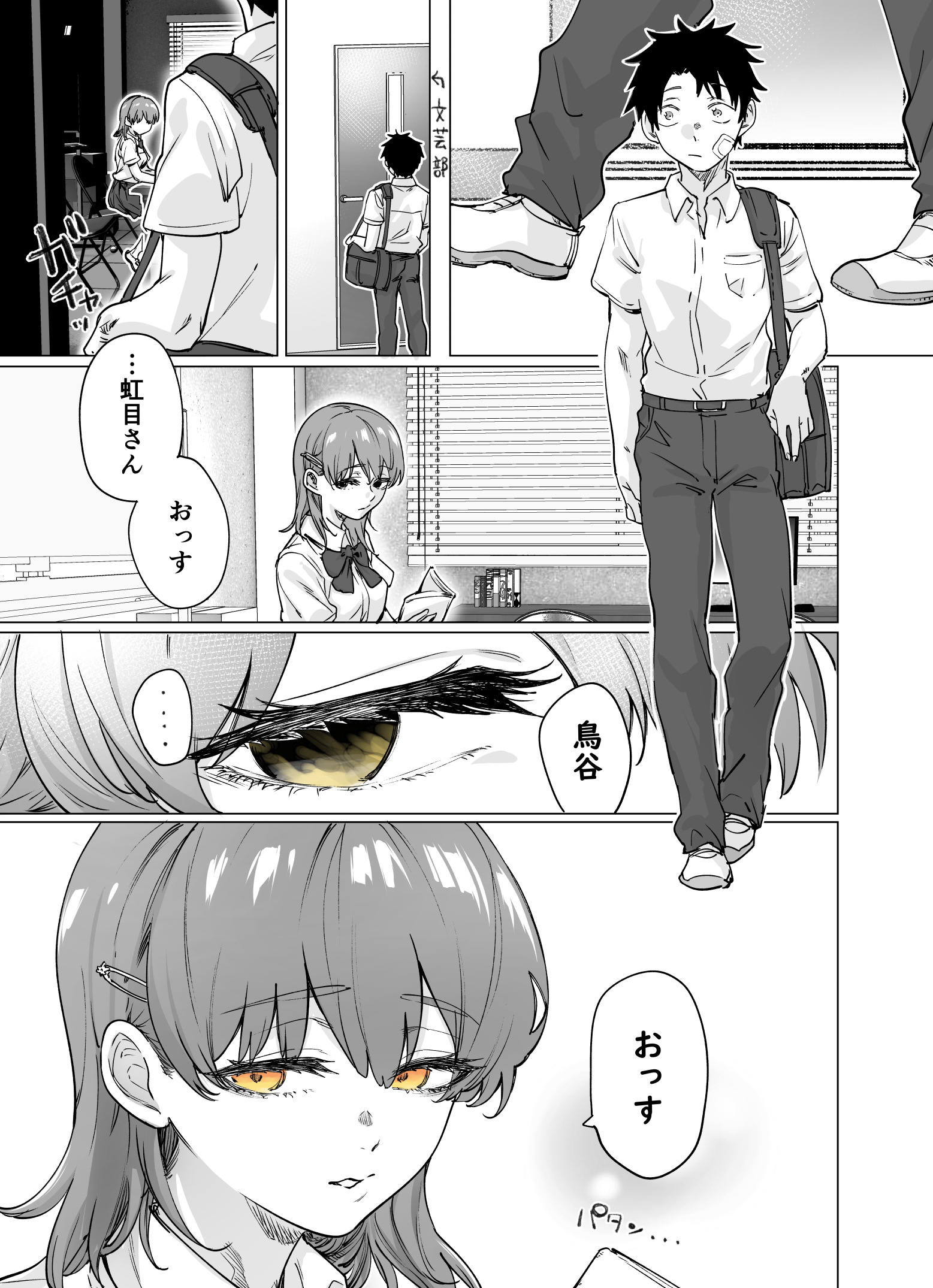 It Shows Right Away in Nijime-sans Eyes manga cover