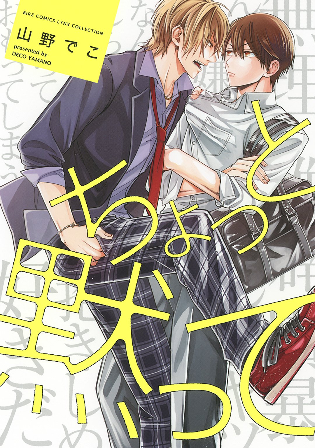 Chotto Damatte manga cover