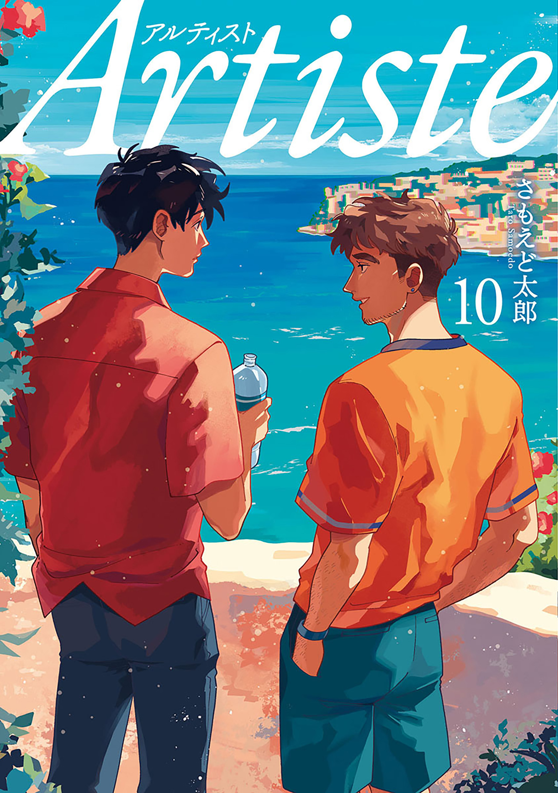 Artiste manga cover