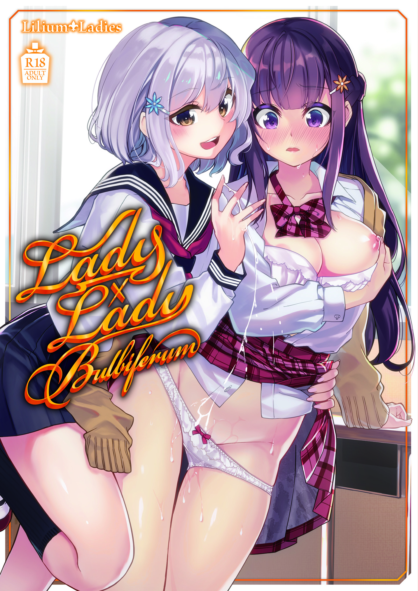Lady × Lady Bulbiferum manga cover