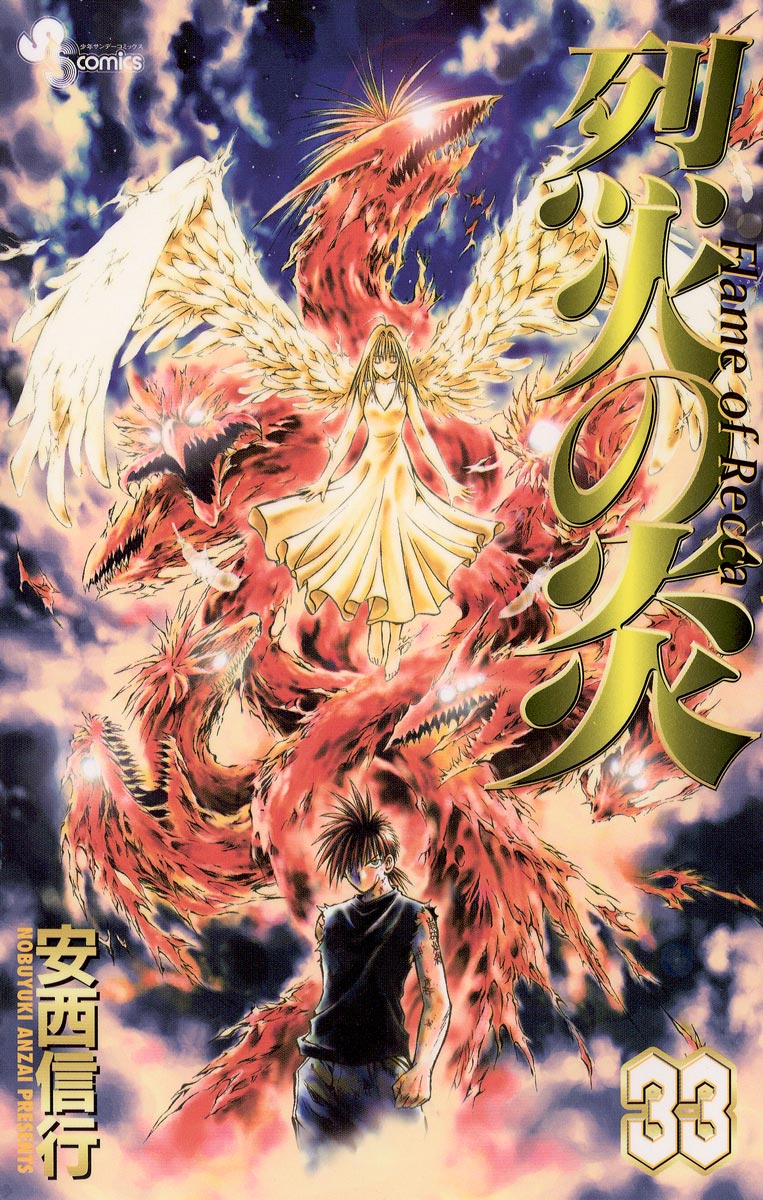 Flame of Recca manga cover