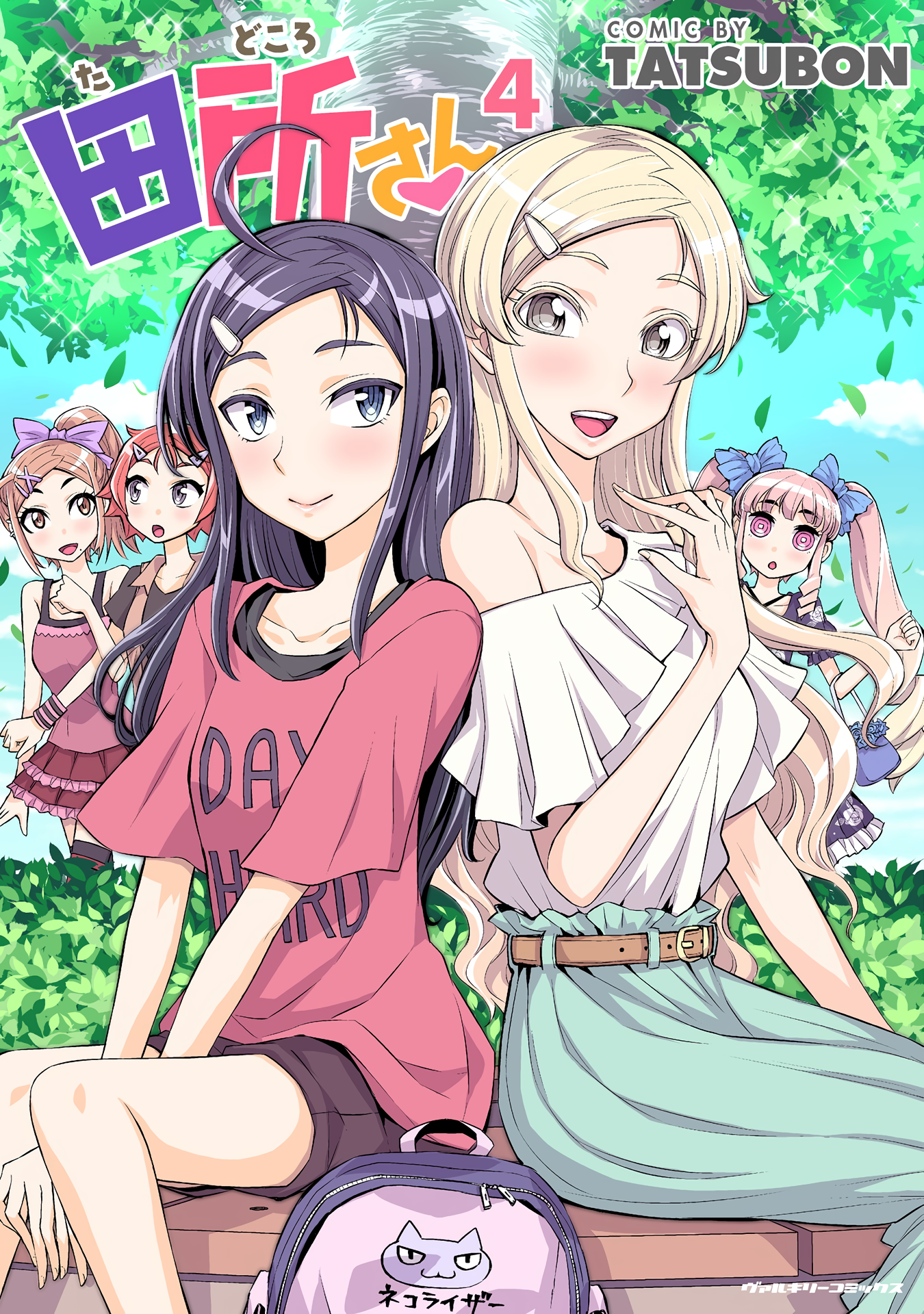 Tadokoro-san manga cover