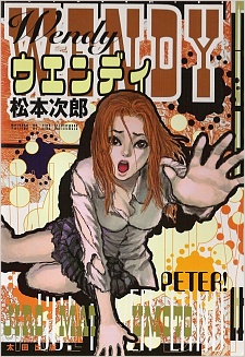 Wendy manga cover