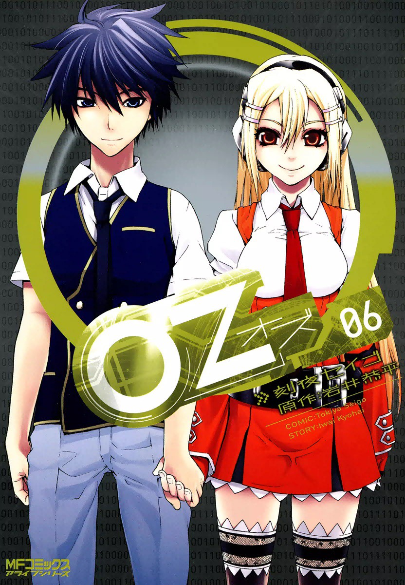 OZ manga cover