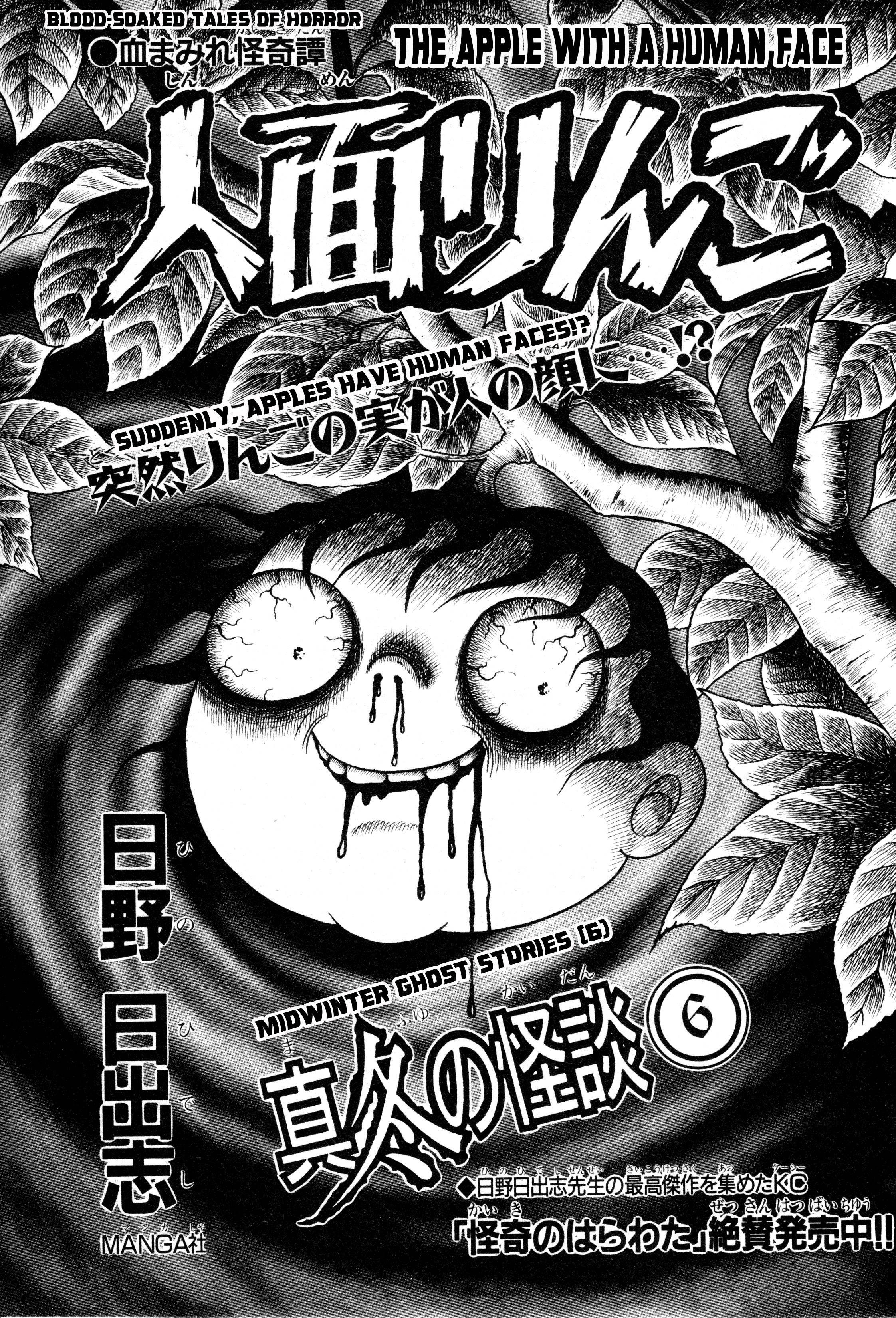 The Apple With A Human Face manga cover