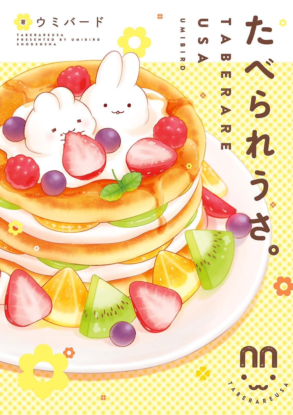 Let Me Eat You manga cover