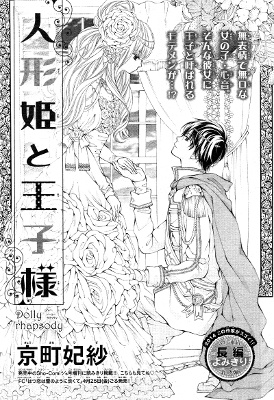 Ningyo Hime to Ouji-sama manga cover