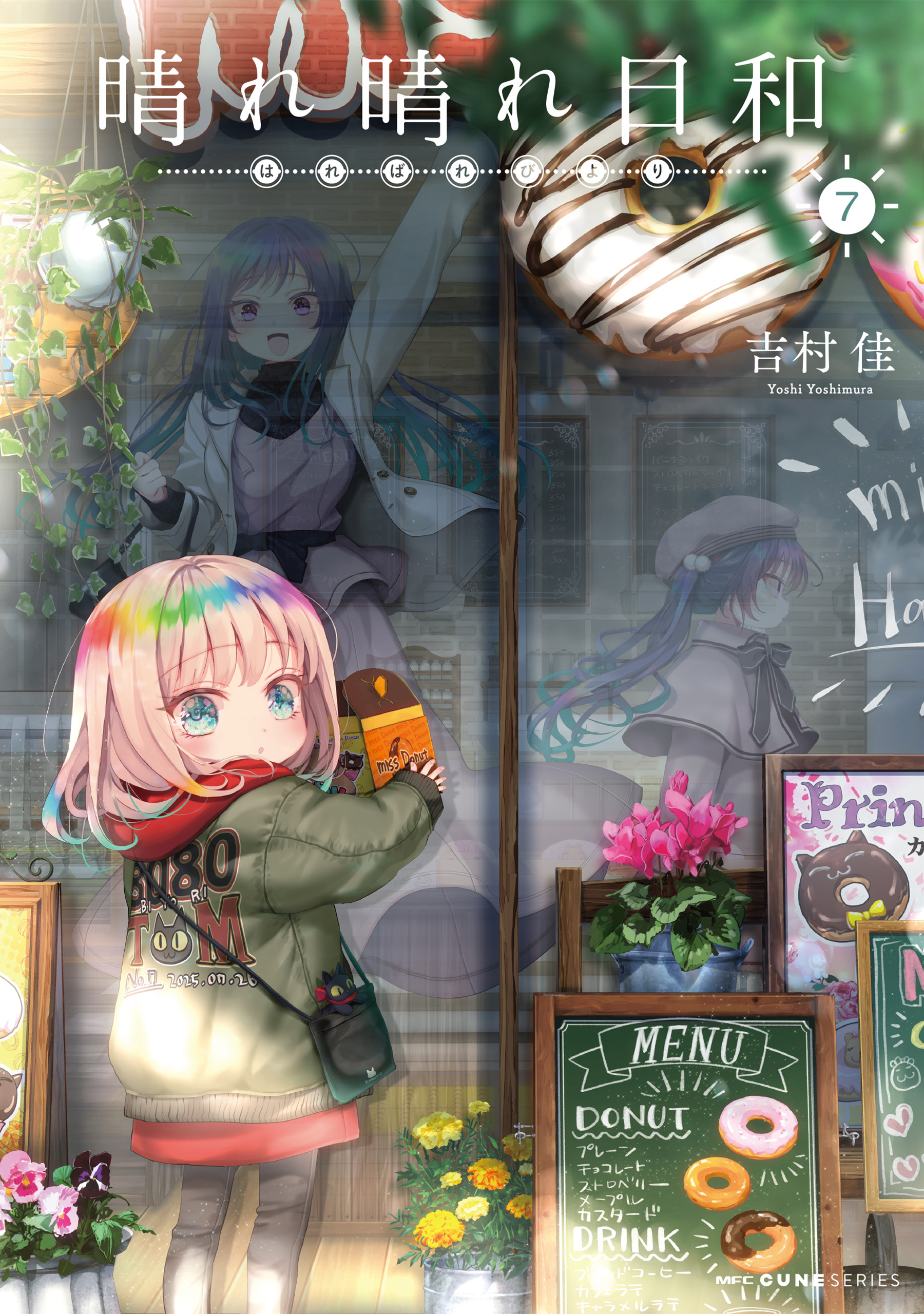 Harebare Biyori manga cover