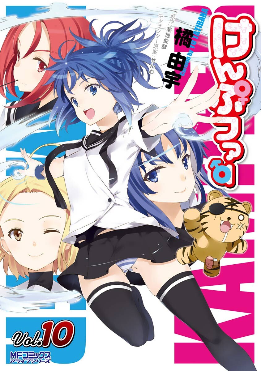 Kämpfer manga cover