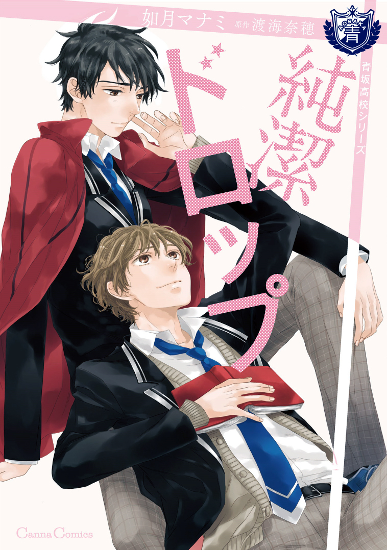 Junketsu Drop manga cover