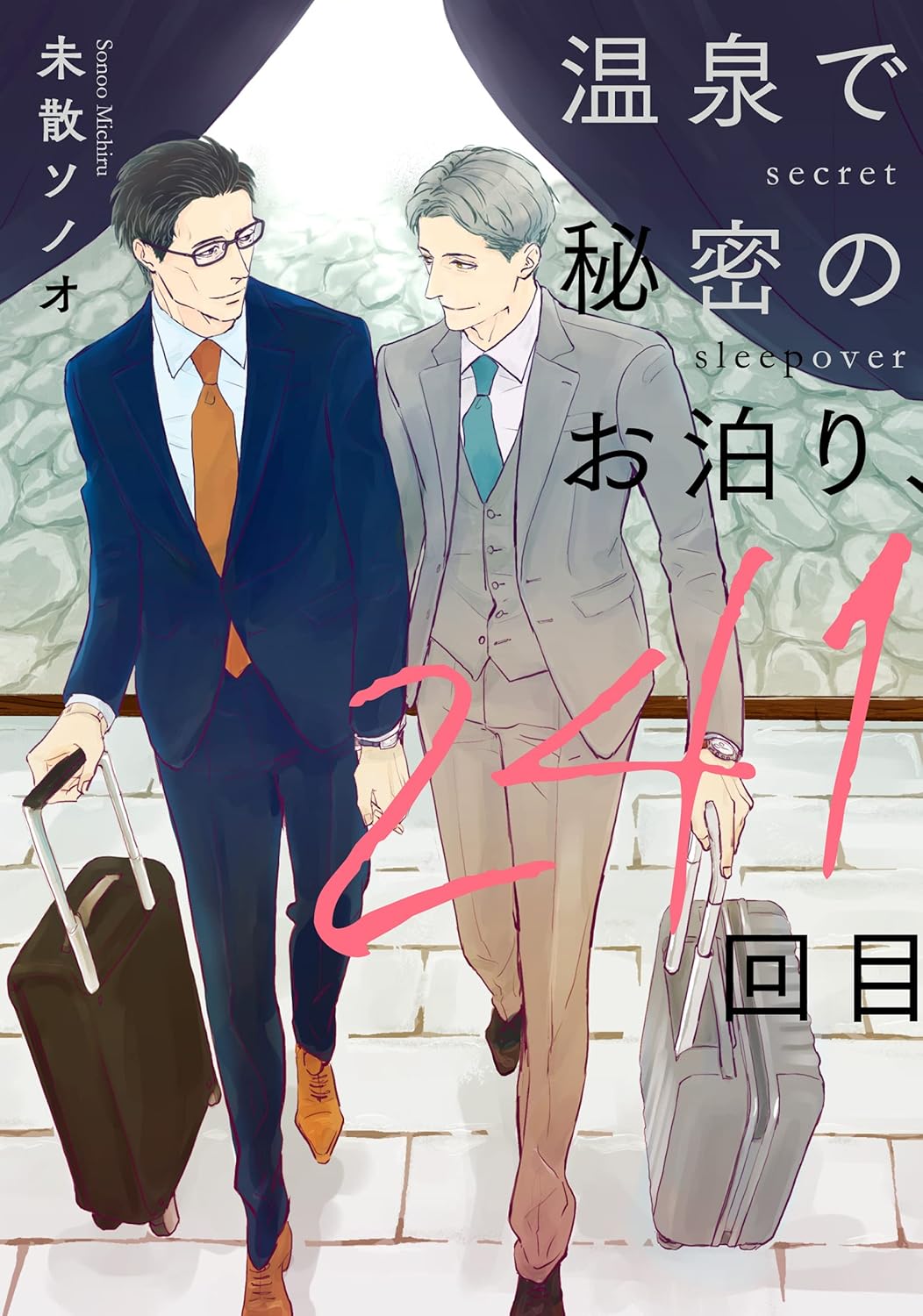 Onsen de Himitsu no Otomari, 241 Kaime manga cover