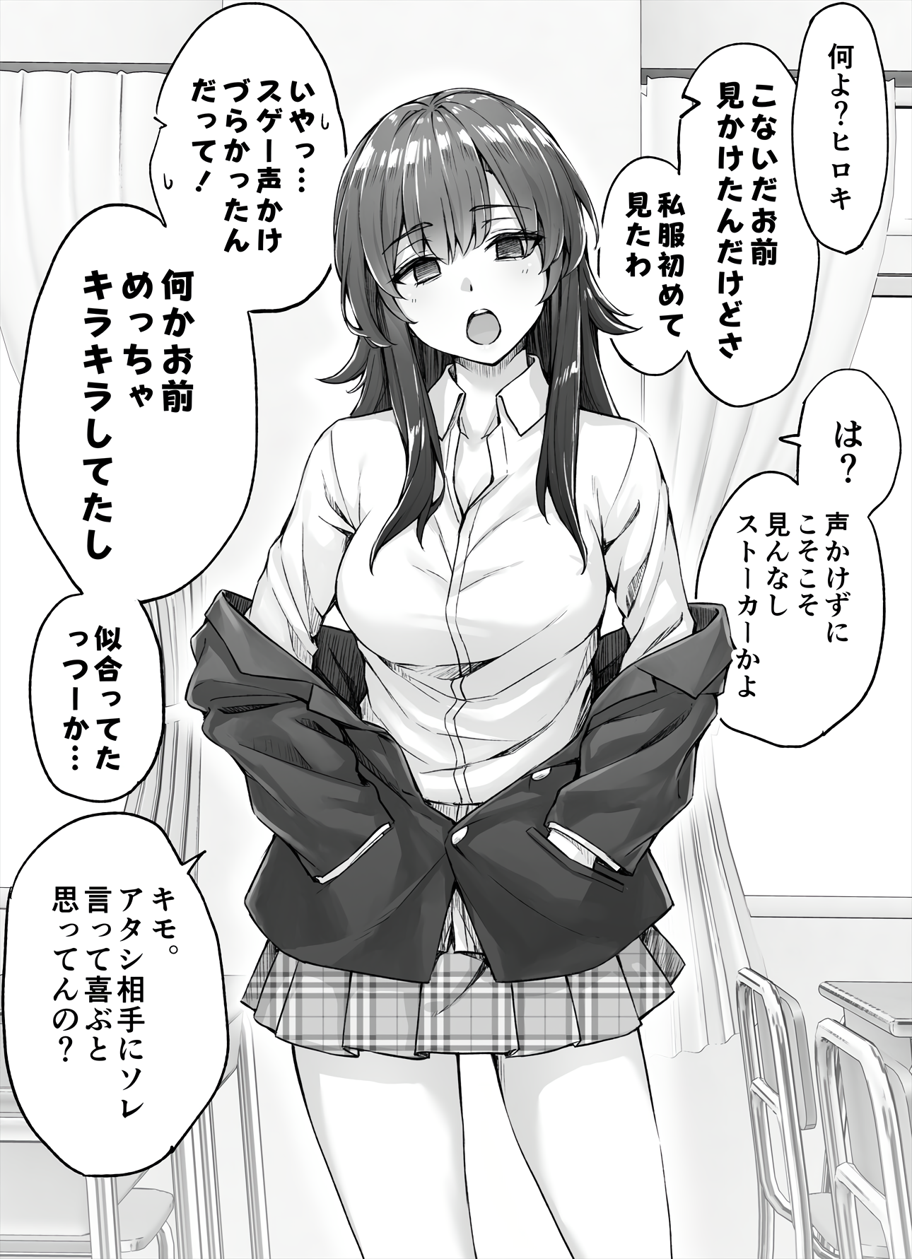 The Shiba Inu Type Girl Feigning as a Capricious Cat manga cover