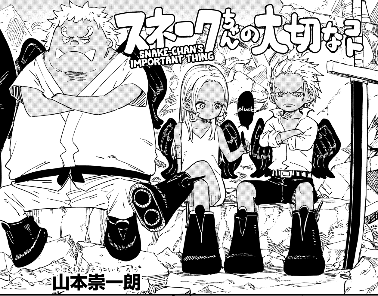 Snake-chan no Taisetsu na Koto manga cover
