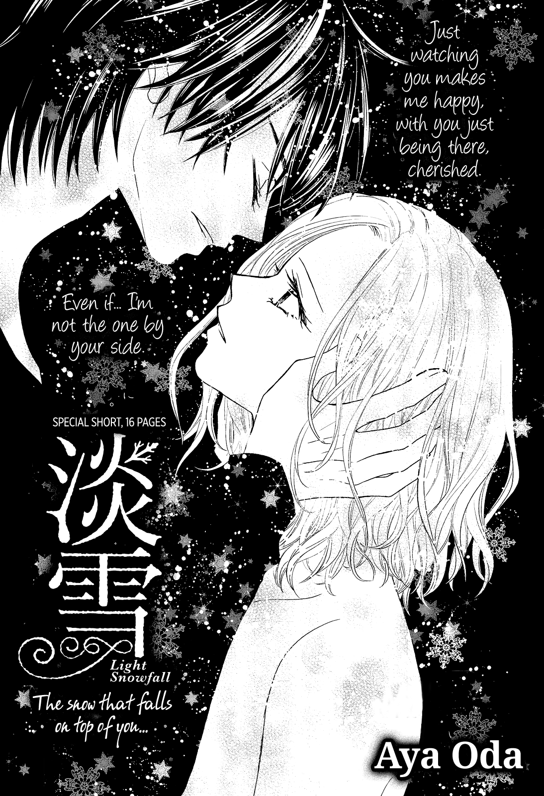 Light Snowfall manga cover