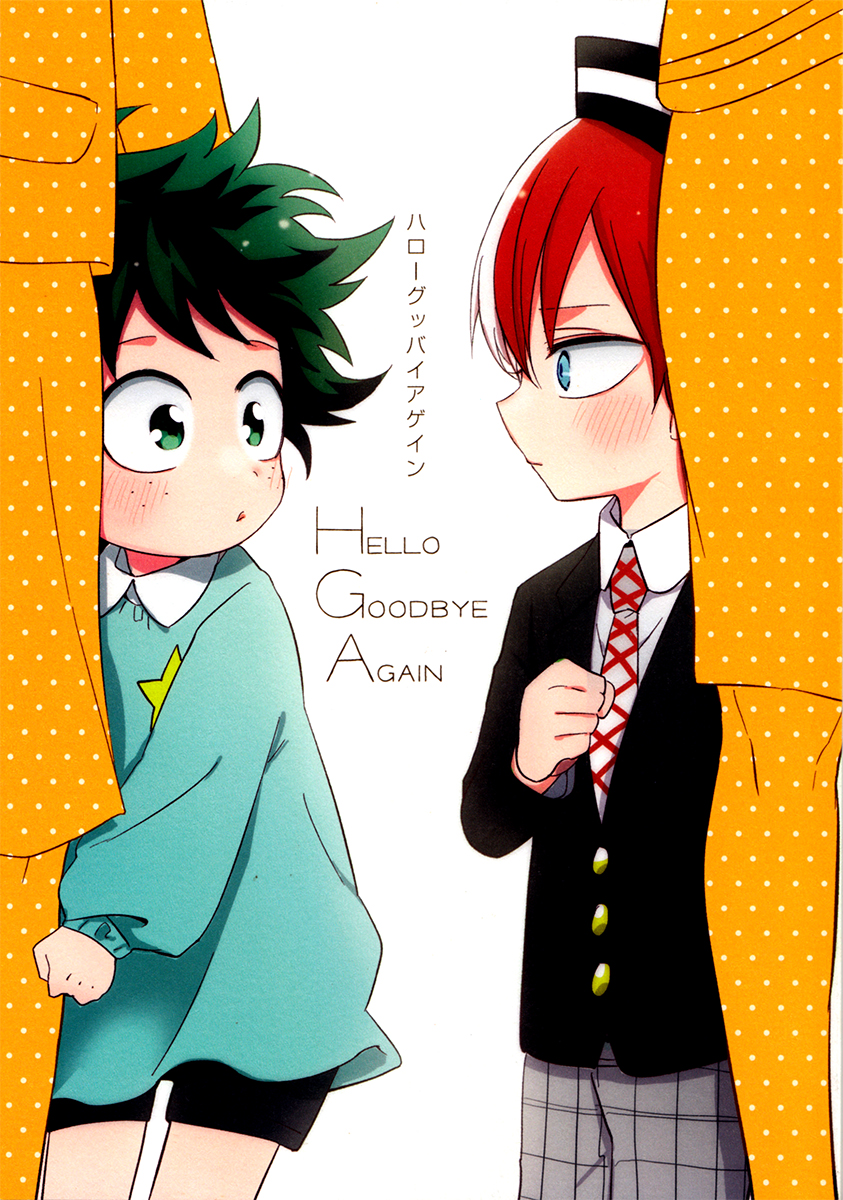 Boku no Hero Academia - Hello Goodbye Again (Doujinshi) manga cover