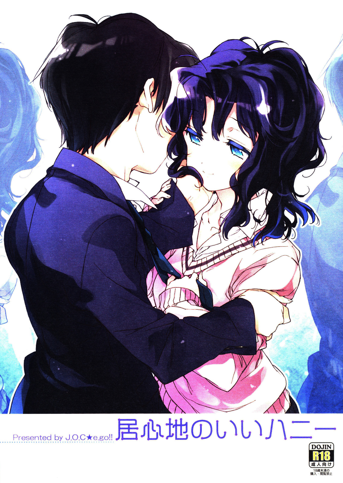 Amagami - Igokochi no Ii Honey (Doujinshi) manga cover