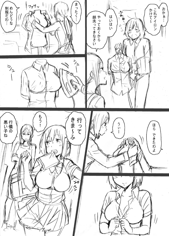 Problem with the Uniform manga cover
