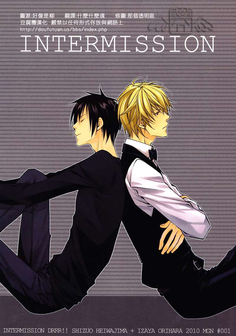 Durarara!! - INTERMISSION (Doujinshi) manga cover