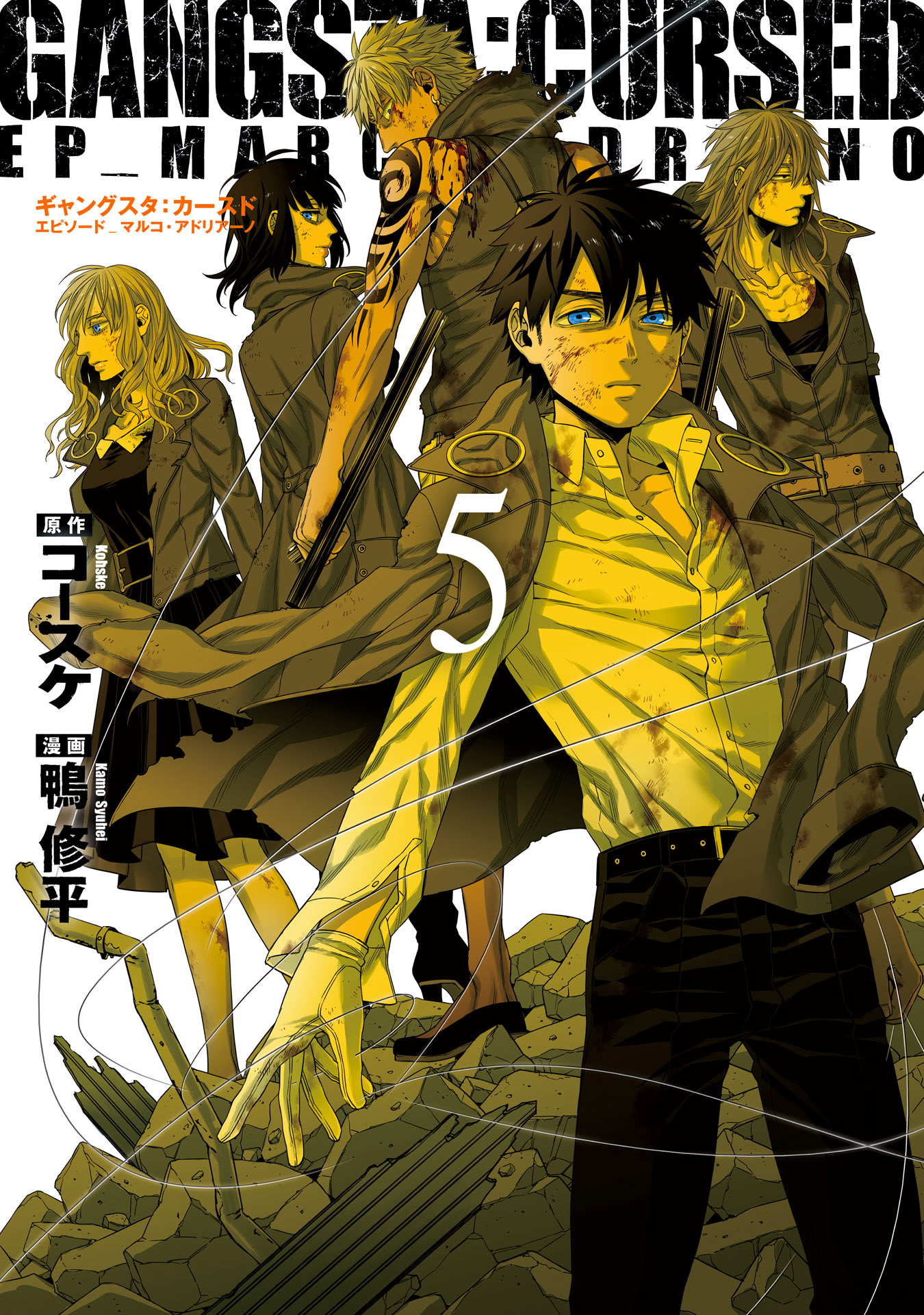 Gangsta: Cursed. - EP_Marco Adriano manga cover
