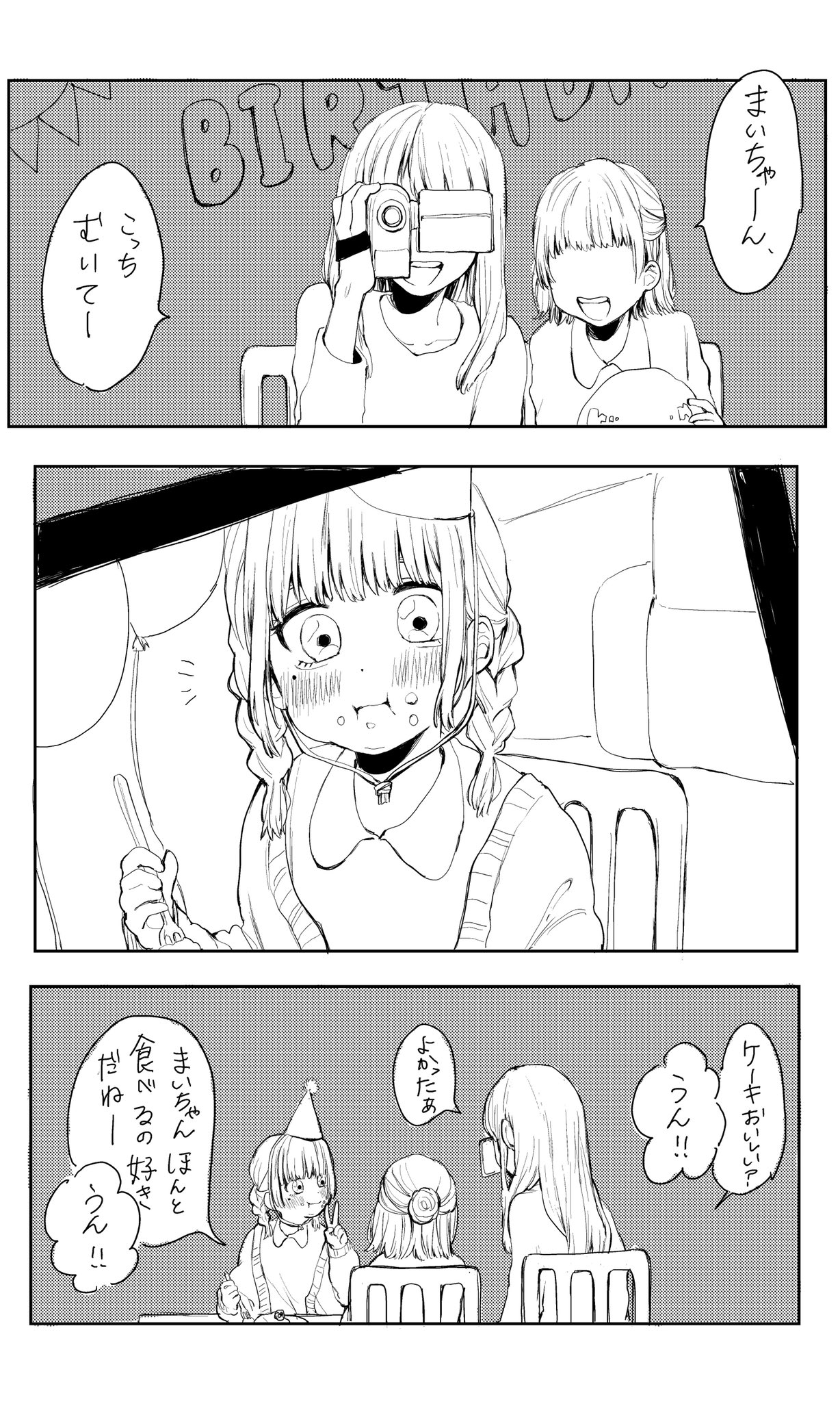 A Story about a Girl Who Likes to Eat manga cover