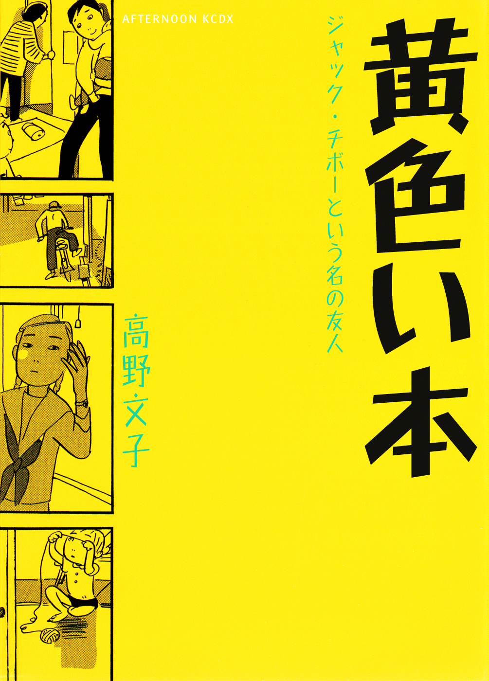 The Yellow Book - A Friend Named Jacques Thibault manga cover
