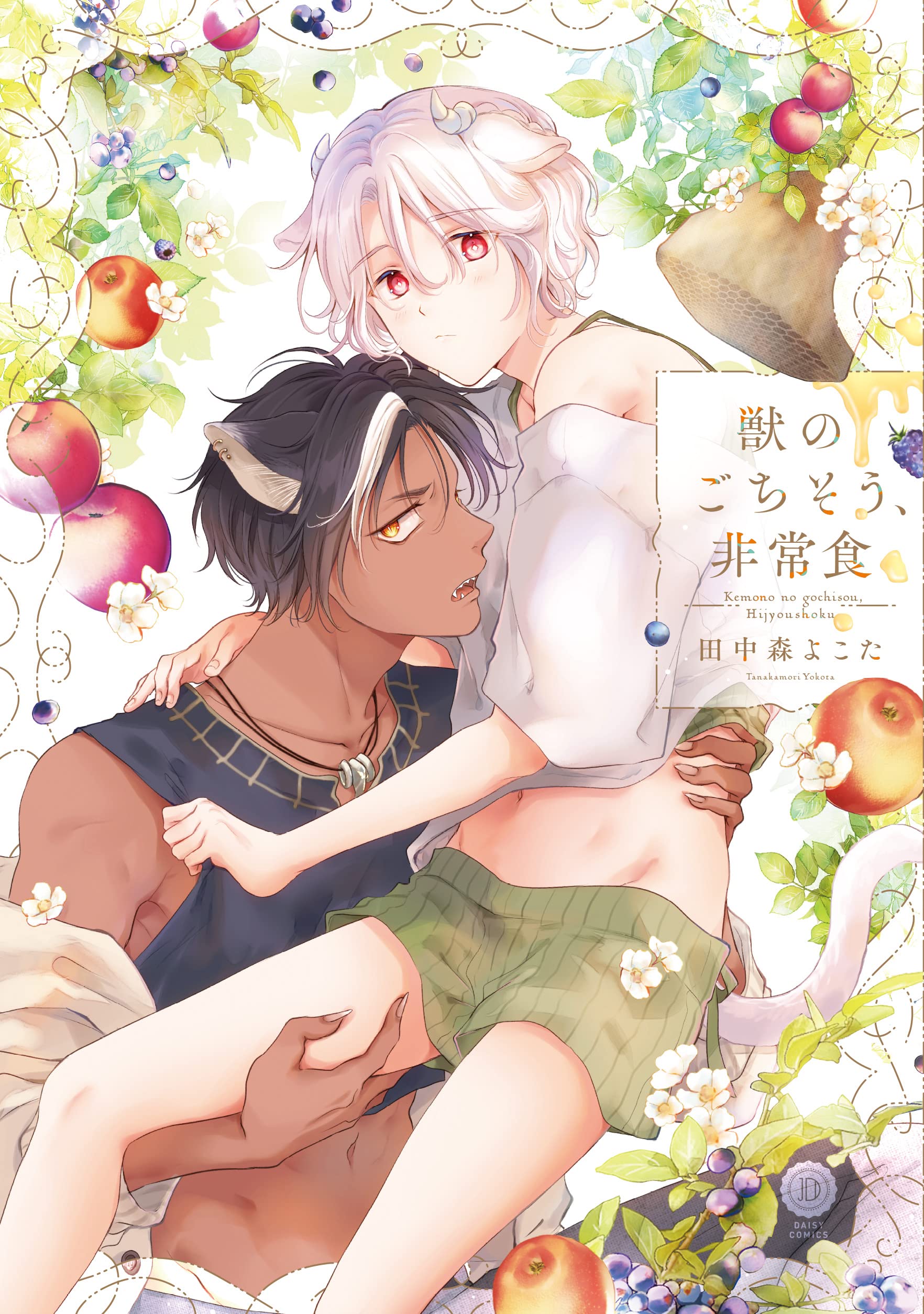 Kemono no Gochisou, Hijoushoku manga cover