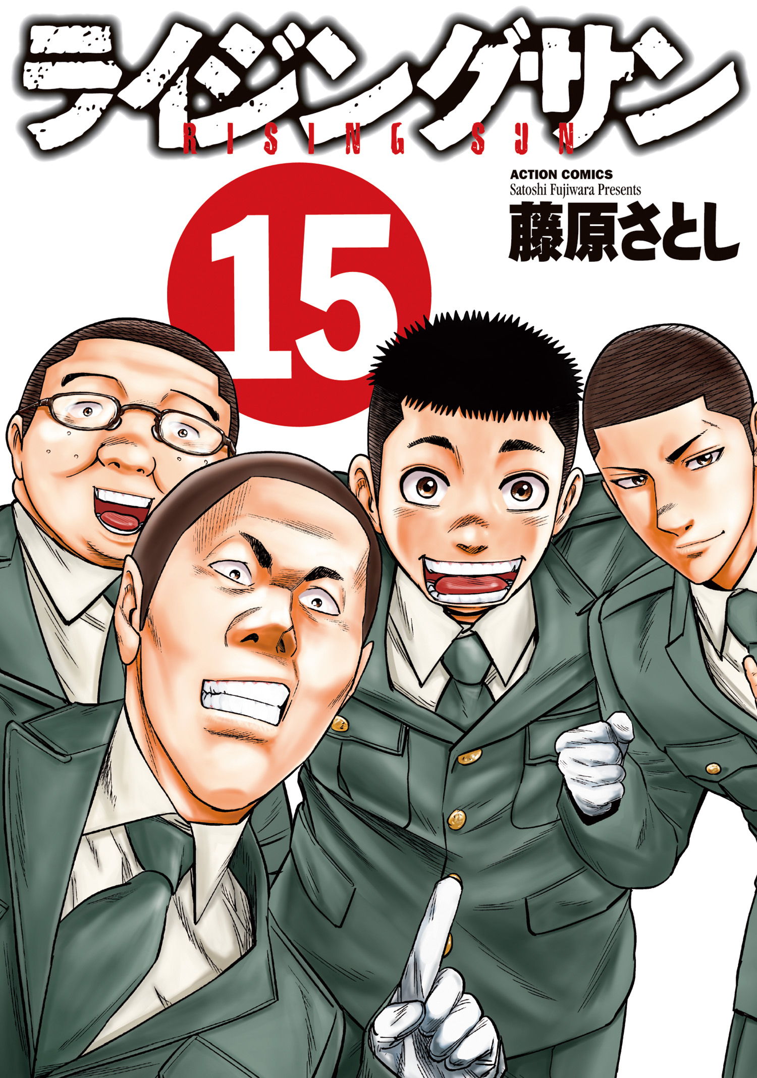 Rising Sun manga cover