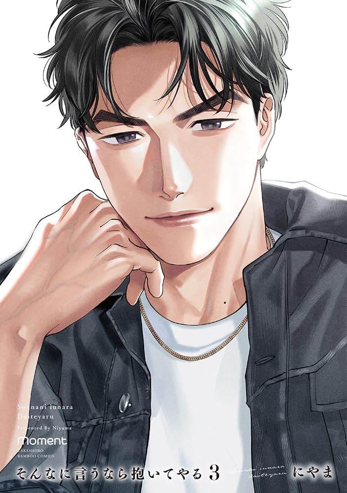 Ask and You Will Receive manga cover