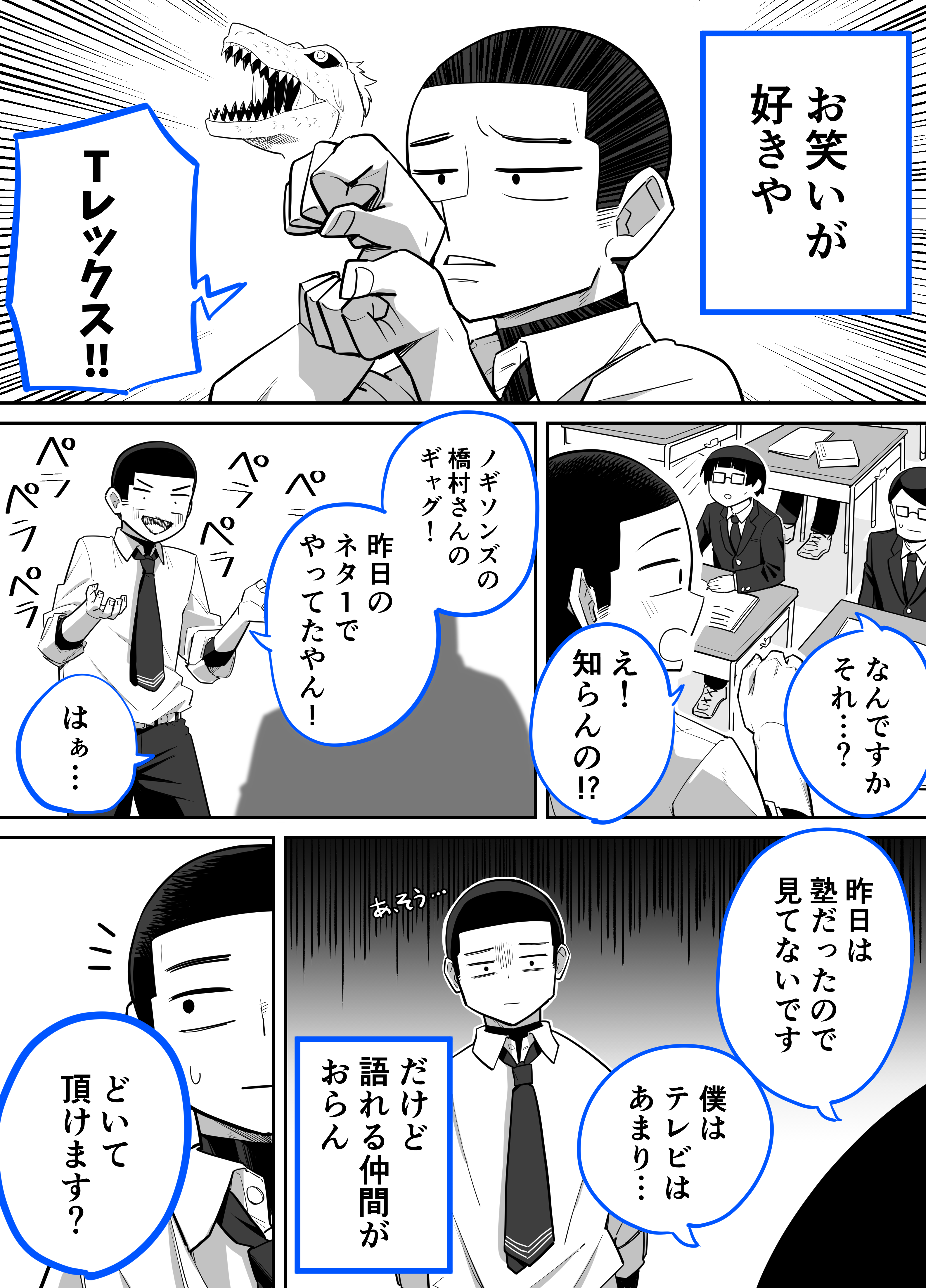 The Story of Two People Who Want to Talk About Something But Cant manga cover