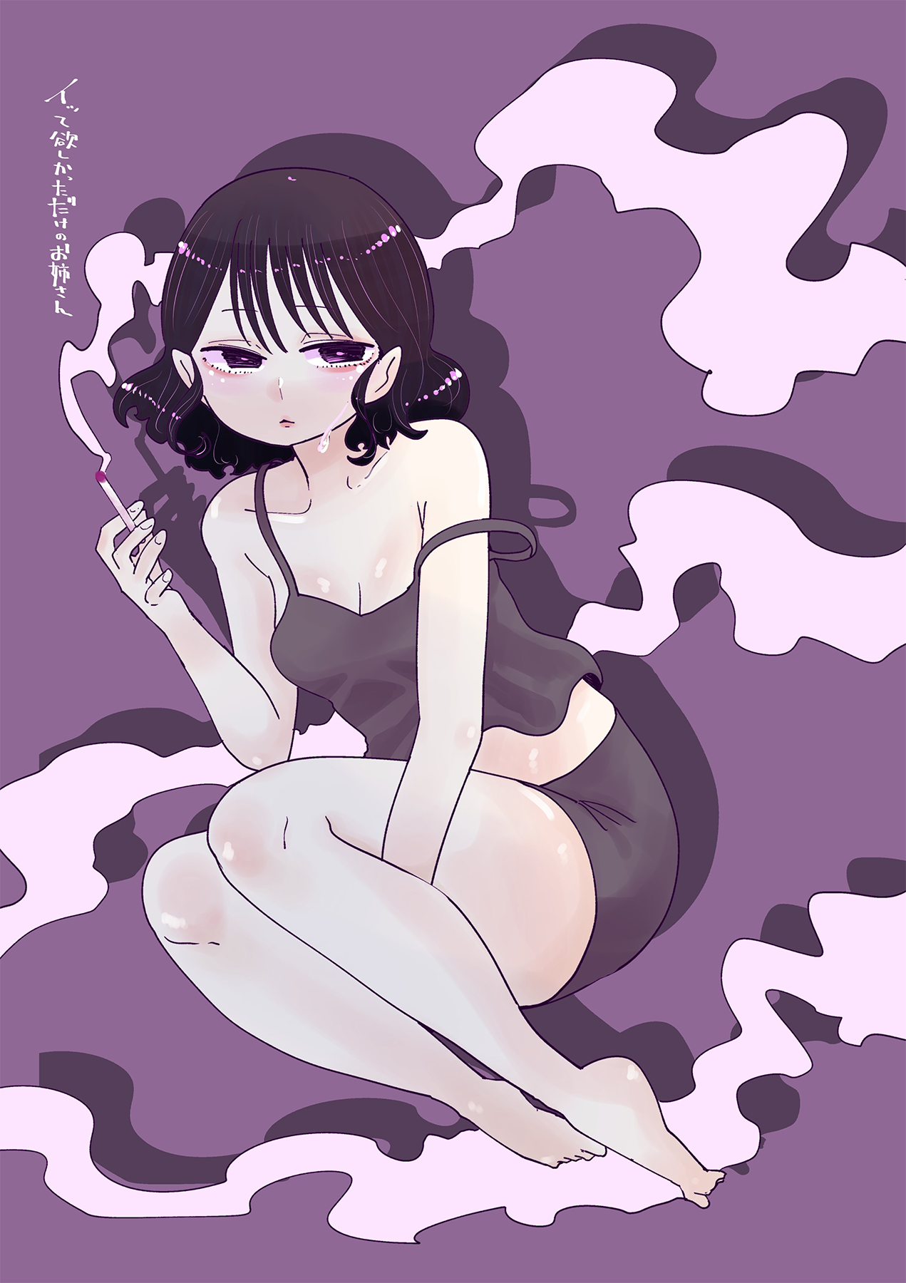 The Onee-san Who Just Wanted to Say manga cover