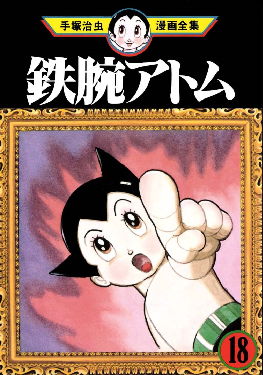 Astro Boy manga cover