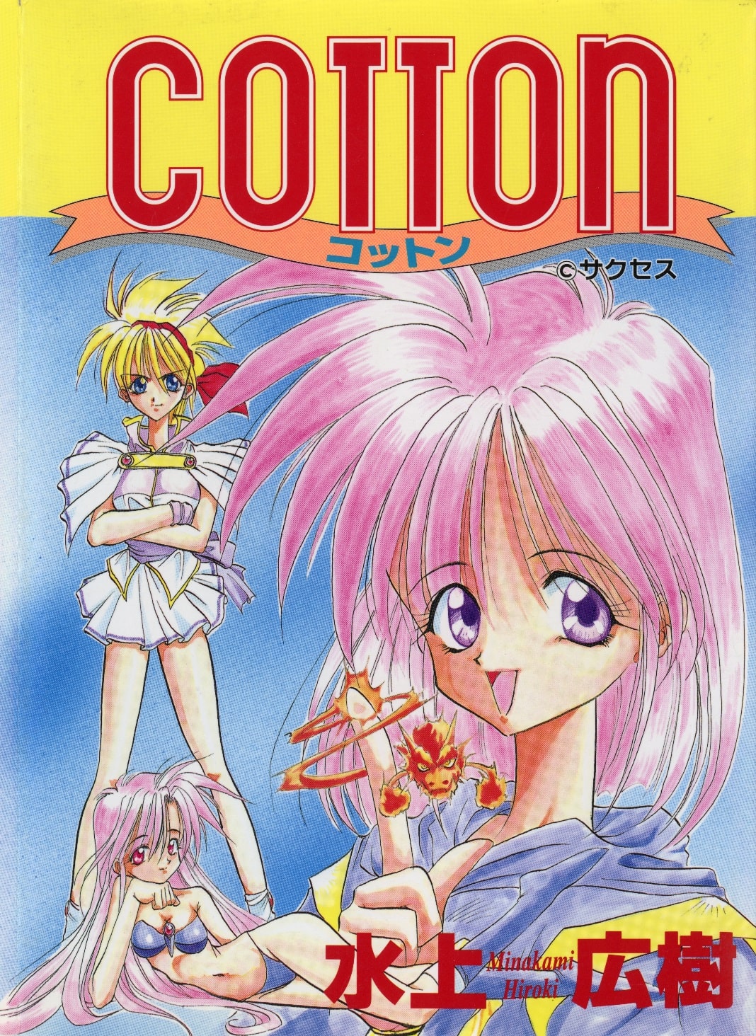 Cotton manga cover