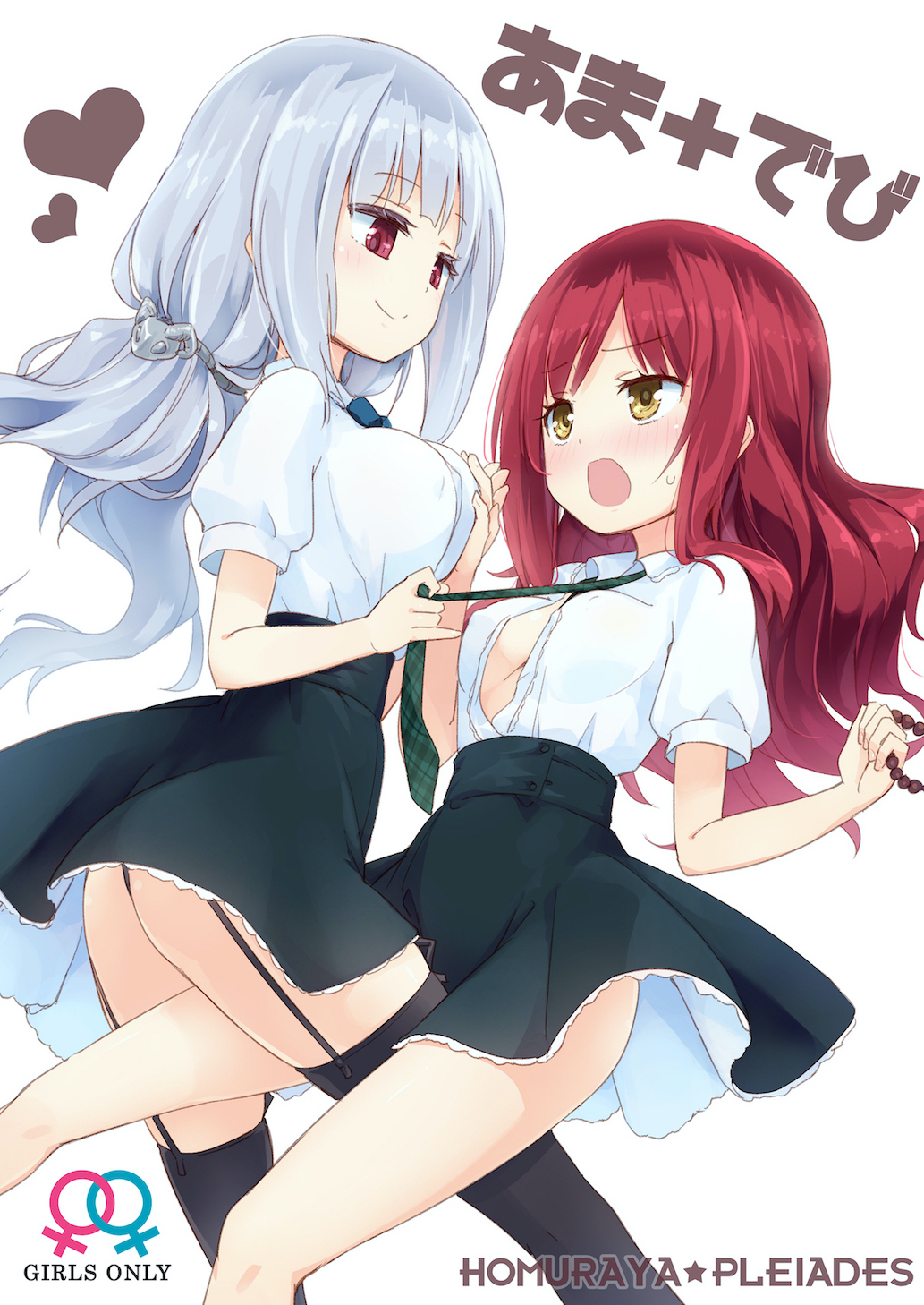 Ama + Devi manga cover