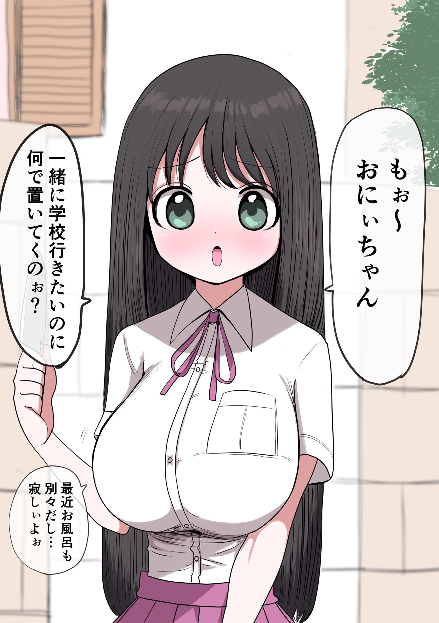 My Little Sister Will Attack After 10 Days manga cover