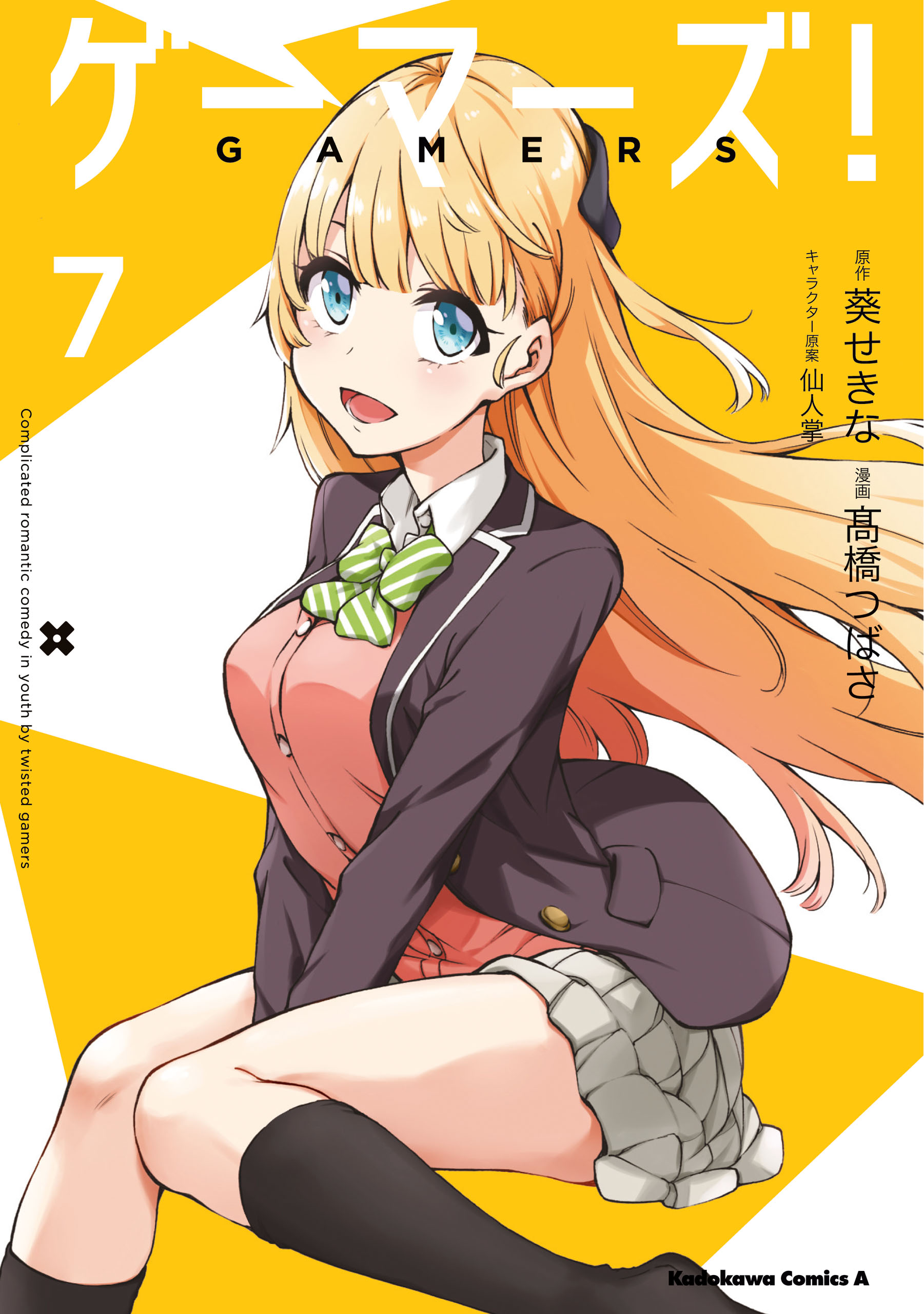 Gamers! manga cover