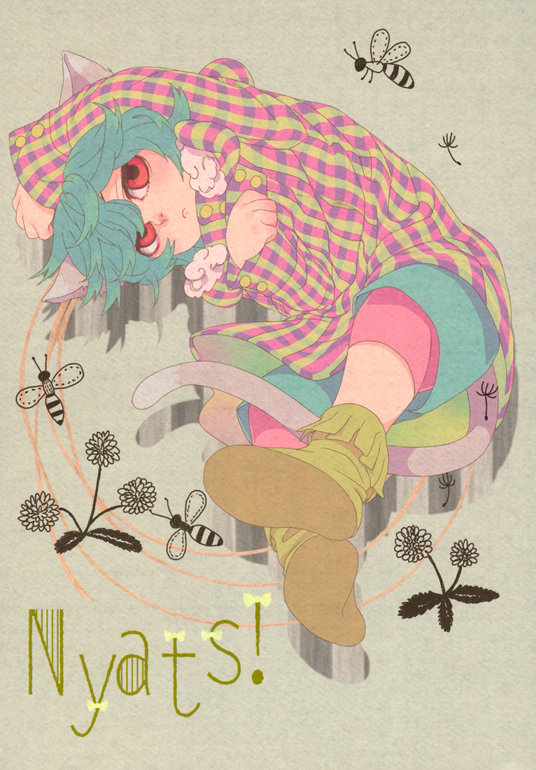 Shiki - Nyats! (Doujinshi) manga cover