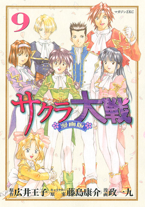 Sakura Wars manga cover