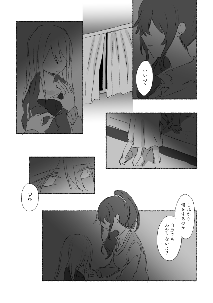 To The Moon - Project Sekai manga cover
