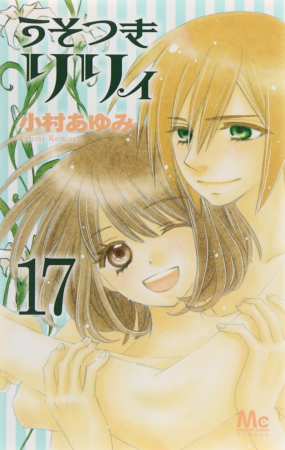 Usotsuki Lily manga cover