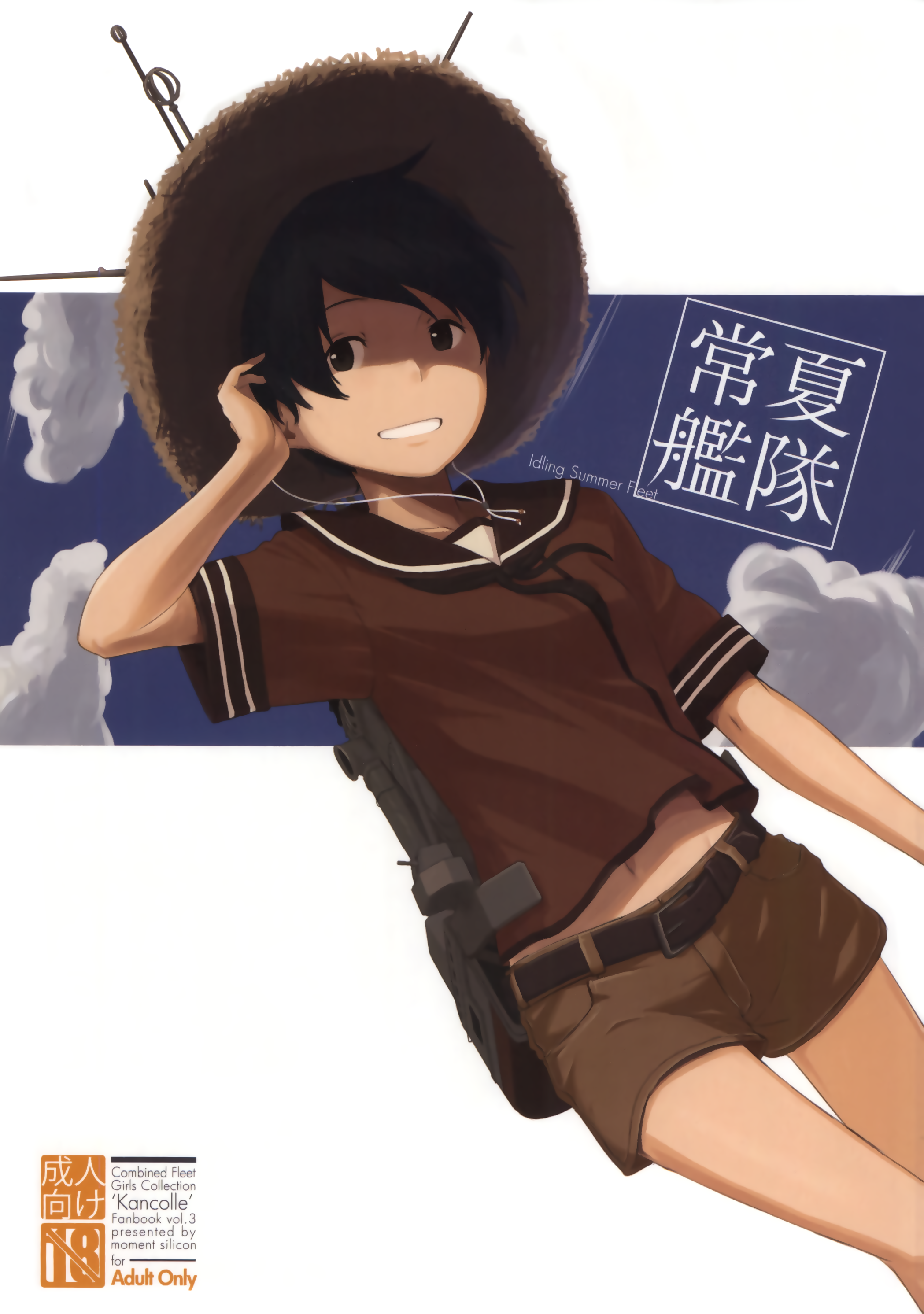 Tokonatsu Kantai manga cover