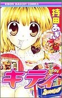 Kitty manga cover
