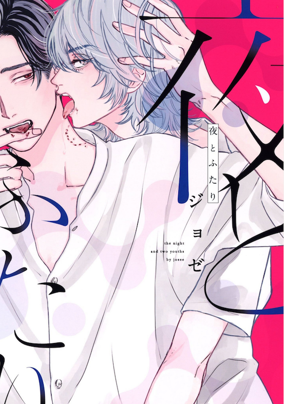 Yoru to Futari manga cover