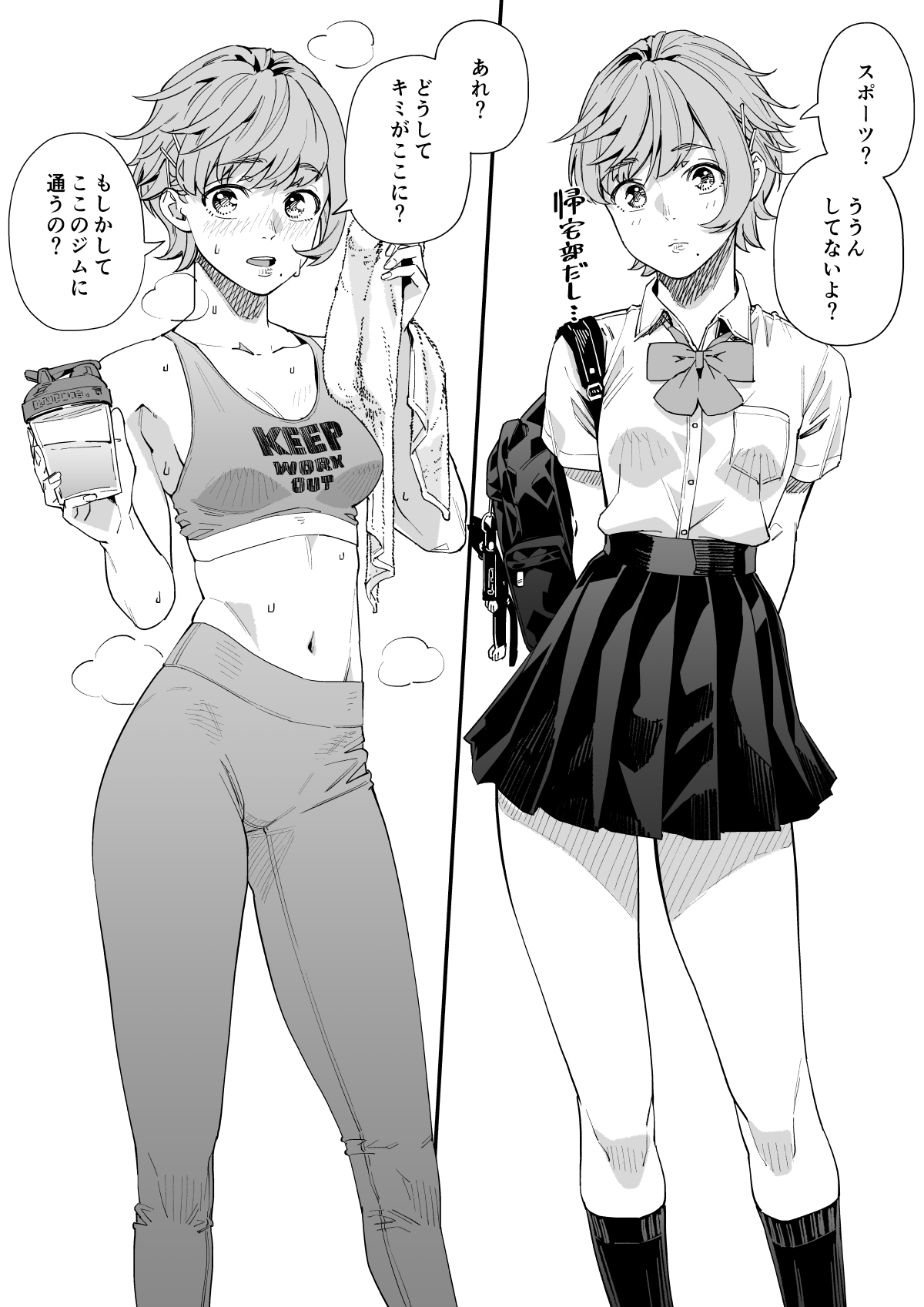 The Secret Behind The Proportions Of That Girl Im Interested In. manga cover