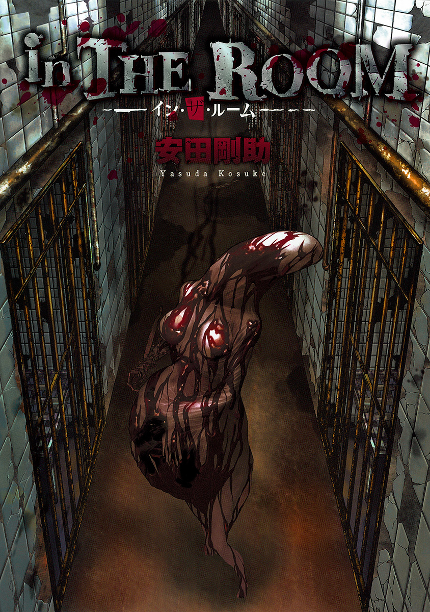 in THE ROOM manga cover