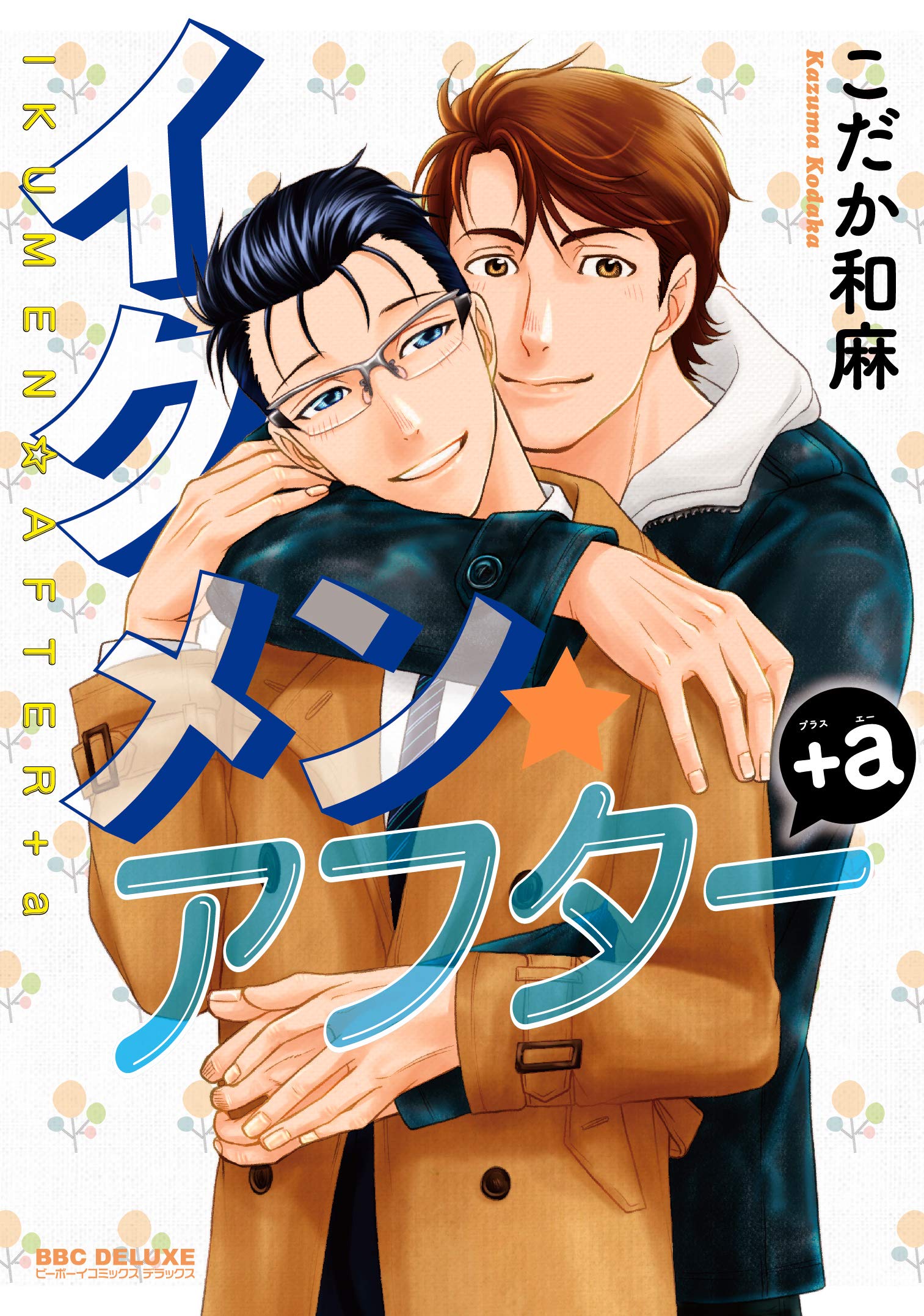 Ikumen After + a manga cover