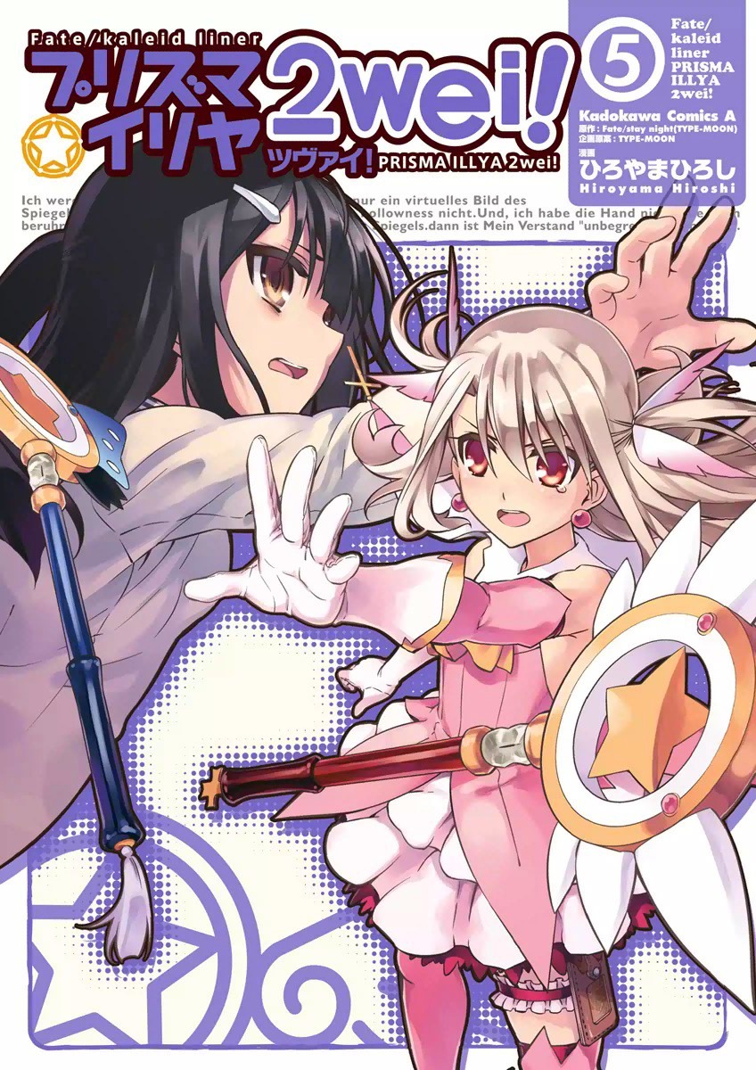 Fate/kaleid liner PRISMA☆ILLYA 2wei! manga cover